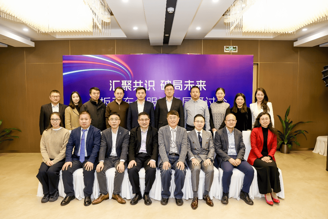 2025金扳手车企服务高层研讨会在京召开_搜狐汽车_搜狐网