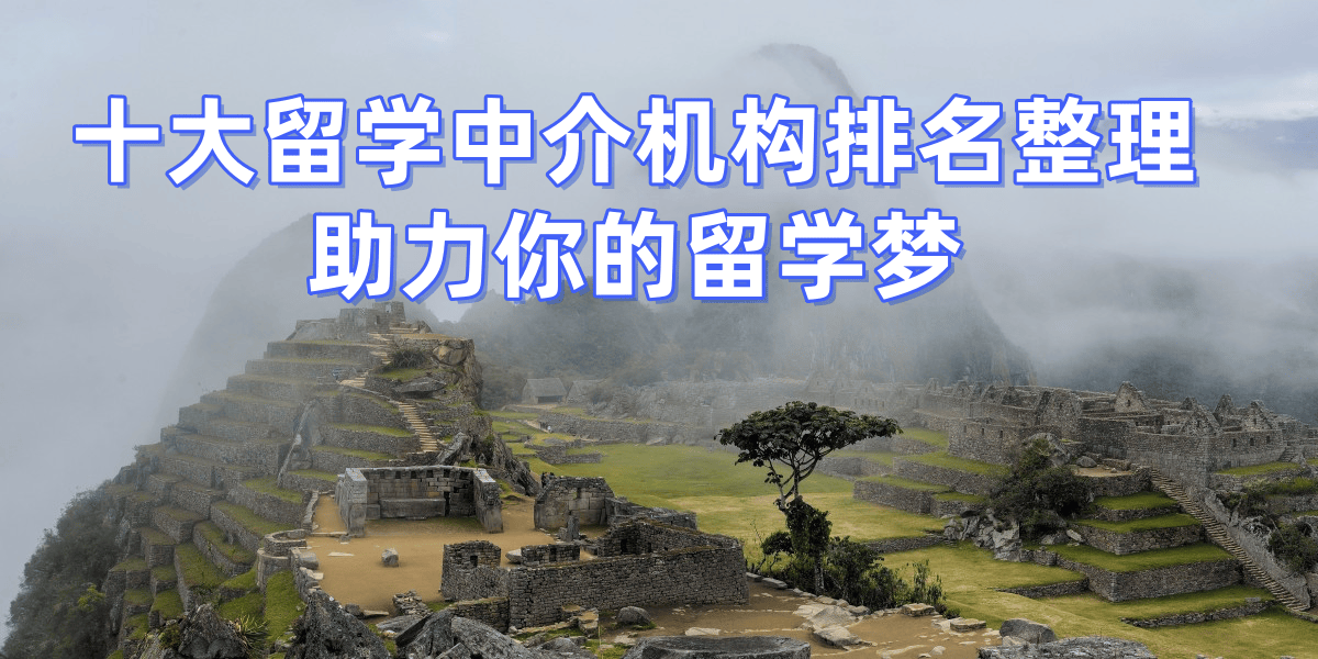 广州英国留学中介_英国留学新政策_广州留学中介评估维度