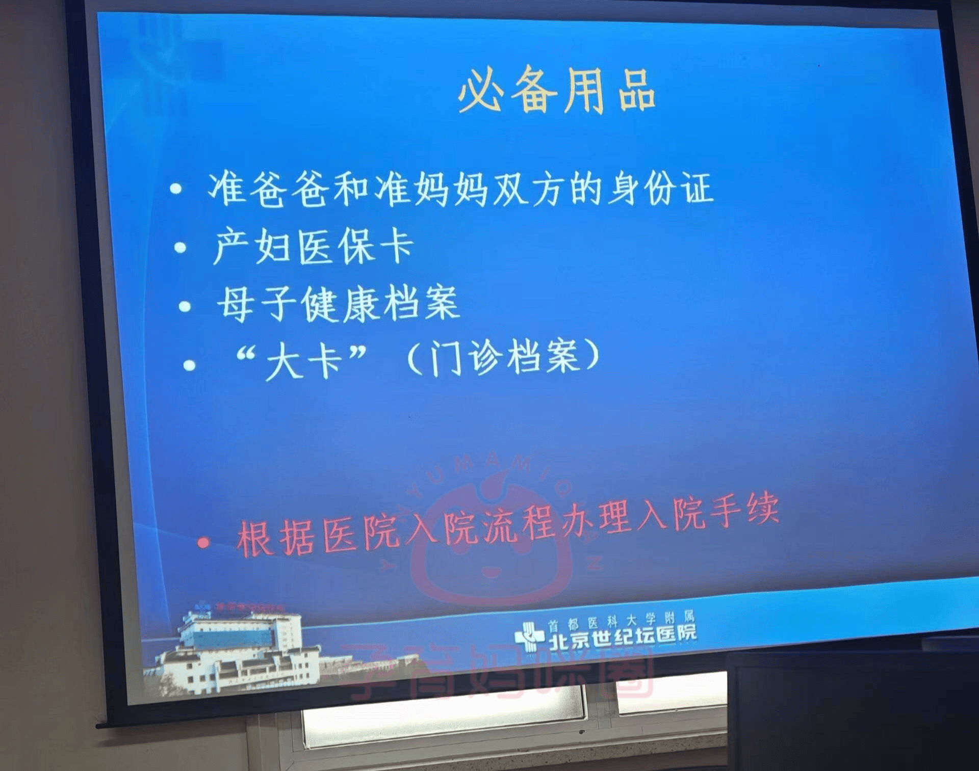关于北京世纪坛医院、密云区号贩子一个电话帮您解决所有疑虑的信息