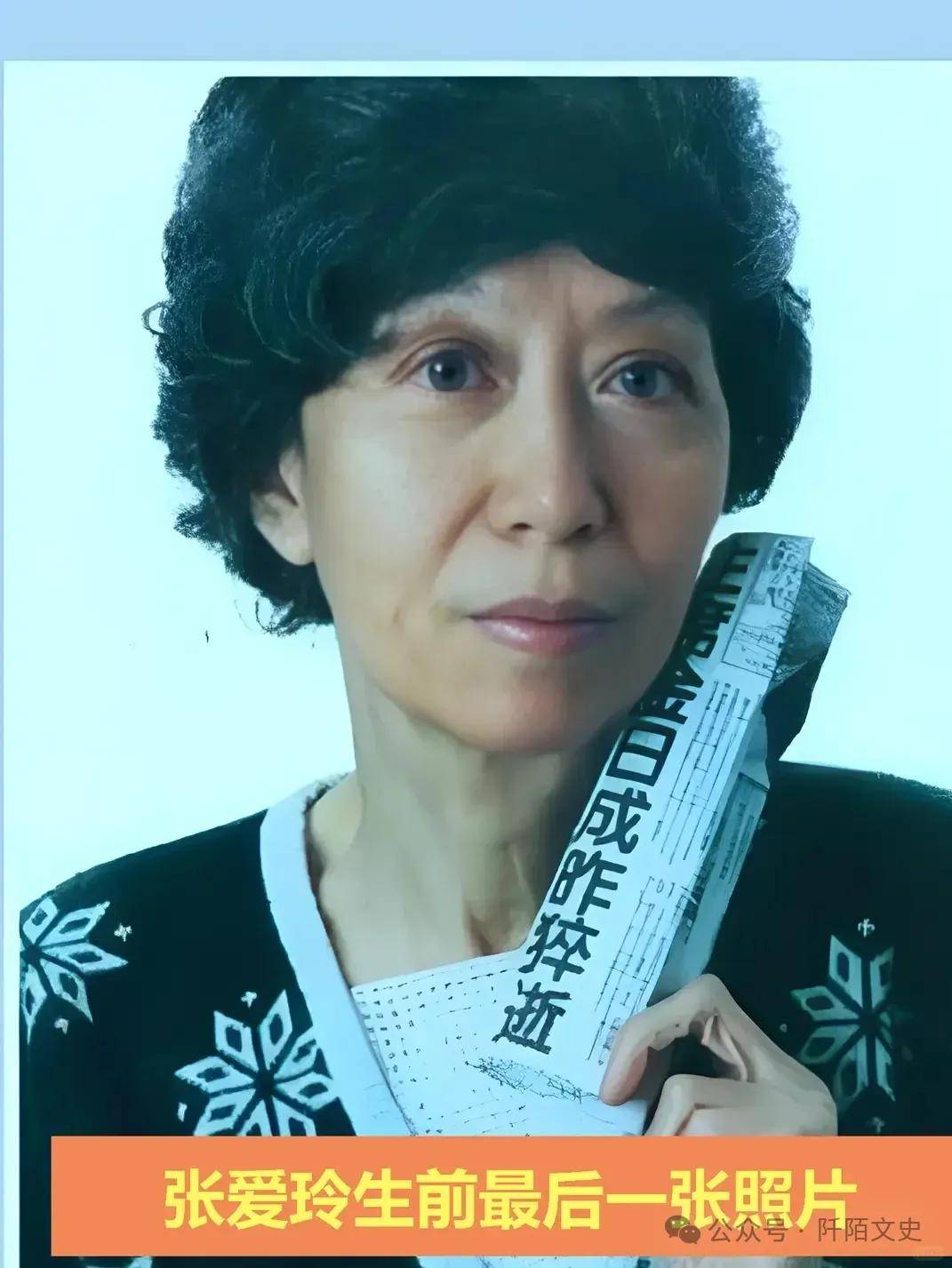 1952年,张爱玲化名惊险南逃,被海关人员当场认出