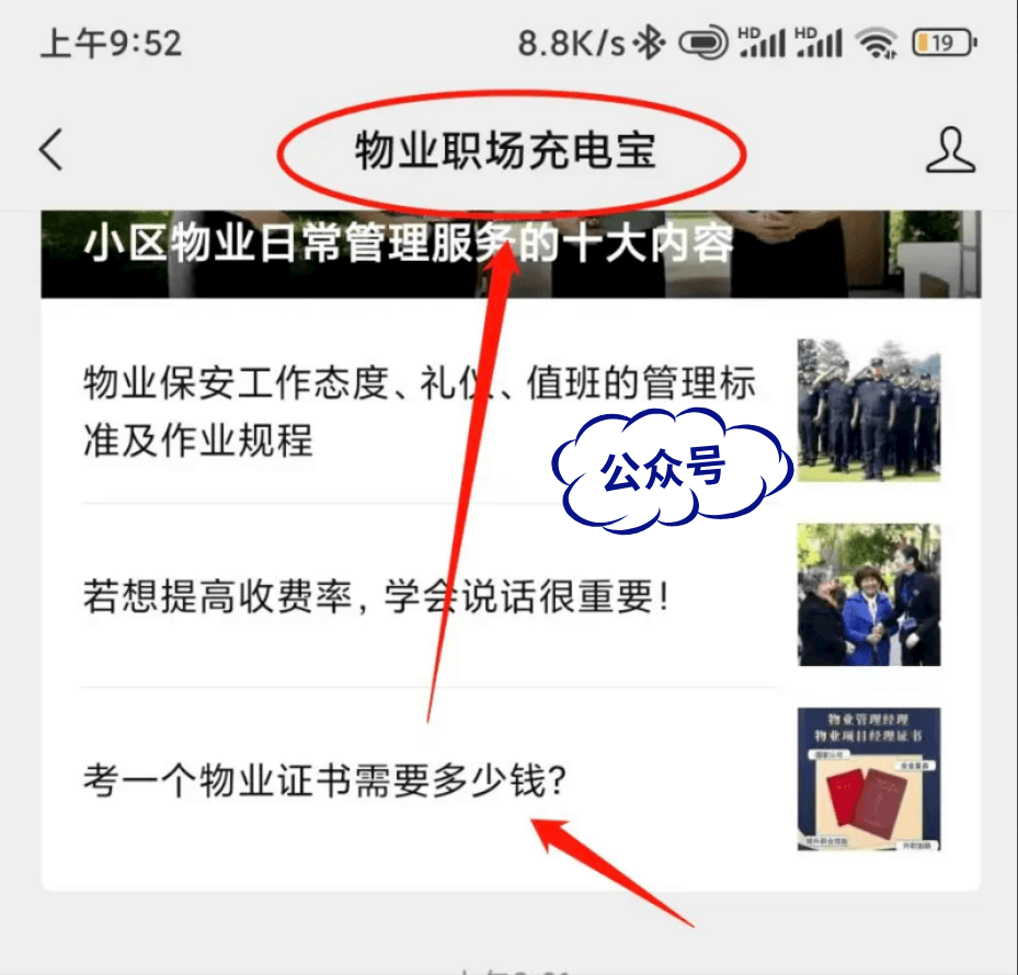 物业经理证考试难度_物业经理证报名条件_物业经理资格证怎么考