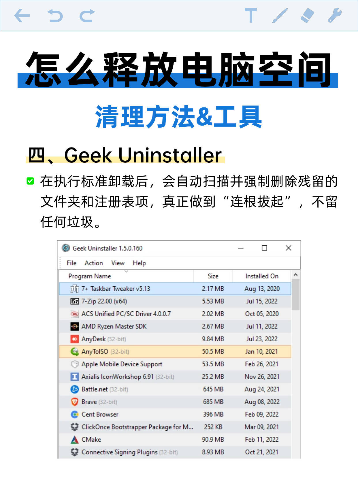 手把手演示怎么释放电脑空间免费软件助你一键优化电脑卡顿