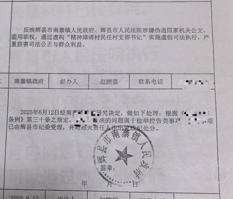 辉县一村委会欠款78万余元 村支书串通他人伪造文件盖真公章(图7)