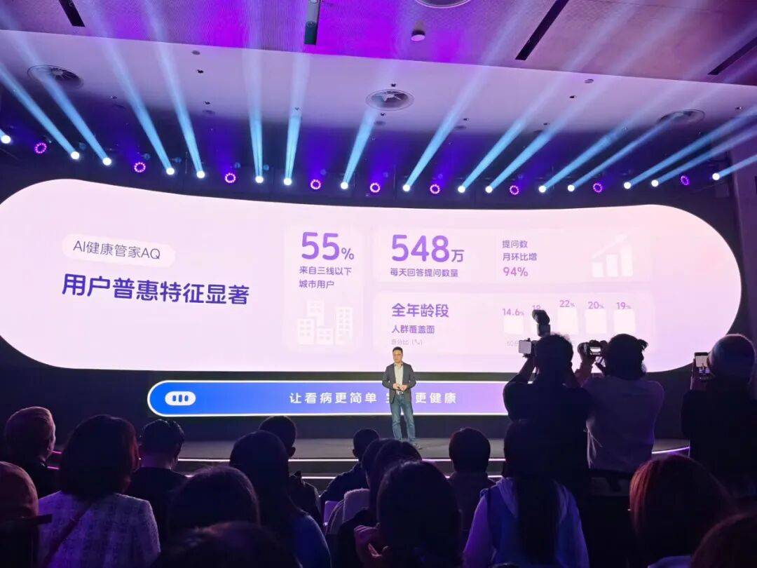 蚂蚁健康品牌升级,阿福 APP 能否撬动 AI 健康市场? 蚂蚁健康品牌升级,阿福 APP 能否撬动 AI 健康市场?