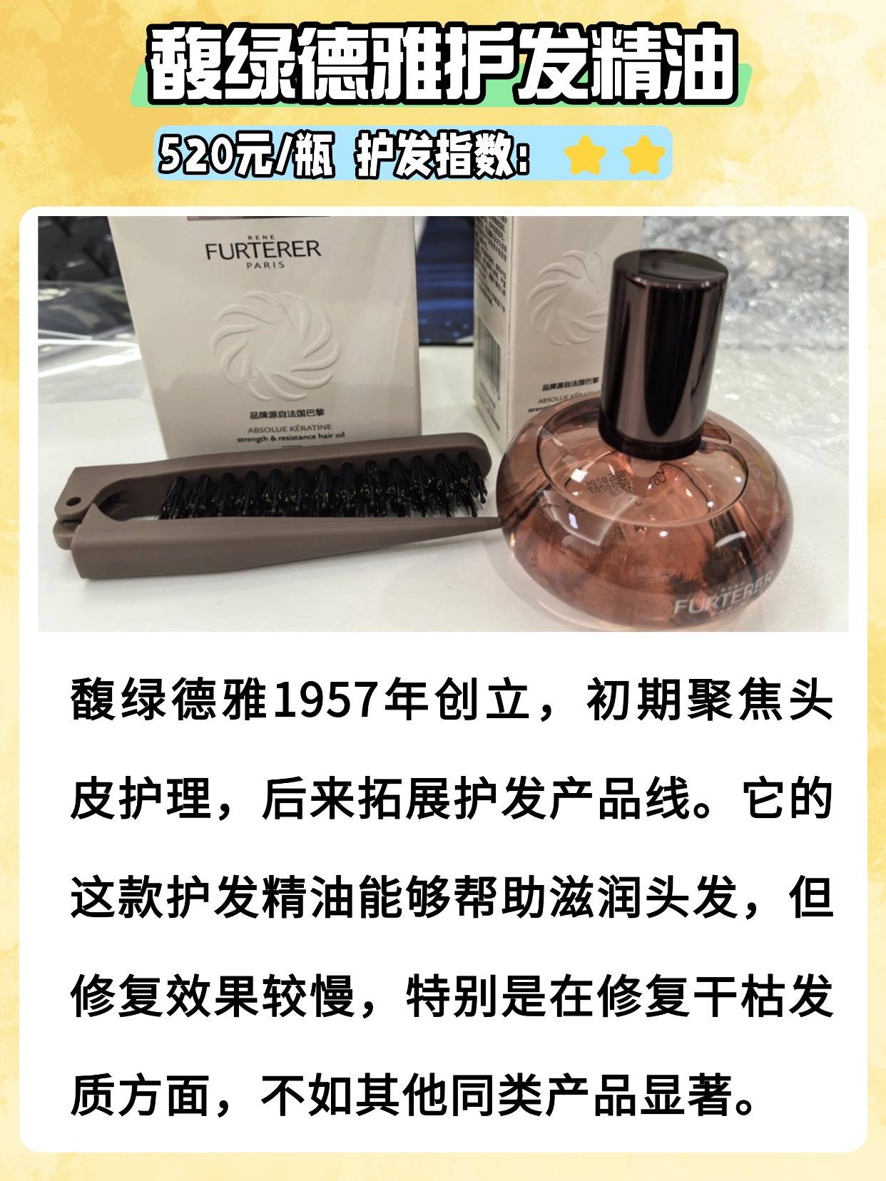 爱茉莉护发精油咋样?精油排行榜第一名一文看懂