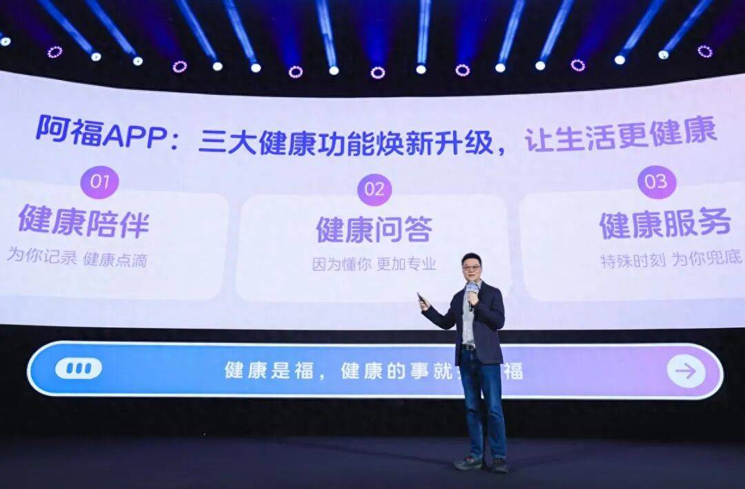 蚂蚁健康品牌升级,阿福 APP 能否撬动 AI 健康市场? 蚂蚁健康品牌升级,阿福 APP 能否撬动 AI 健康市场?