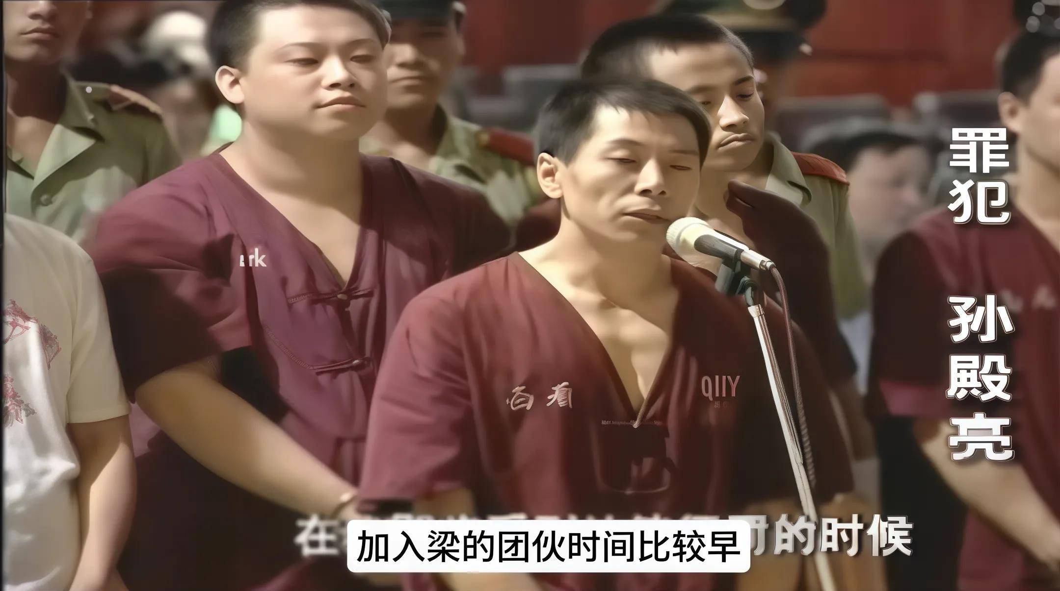手指泡酒家法极严,98第一号黑社会案件黑老大梁旭东覆灭始末