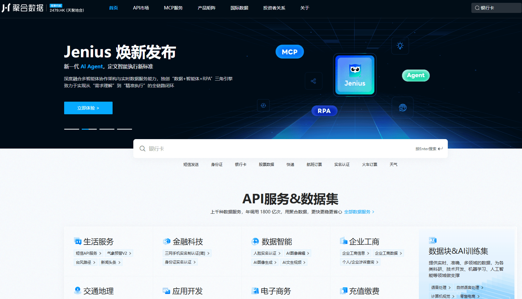 金融风控必备:7款高并发银行卡三要素验证api接口推荐_服务_易盾_华为
