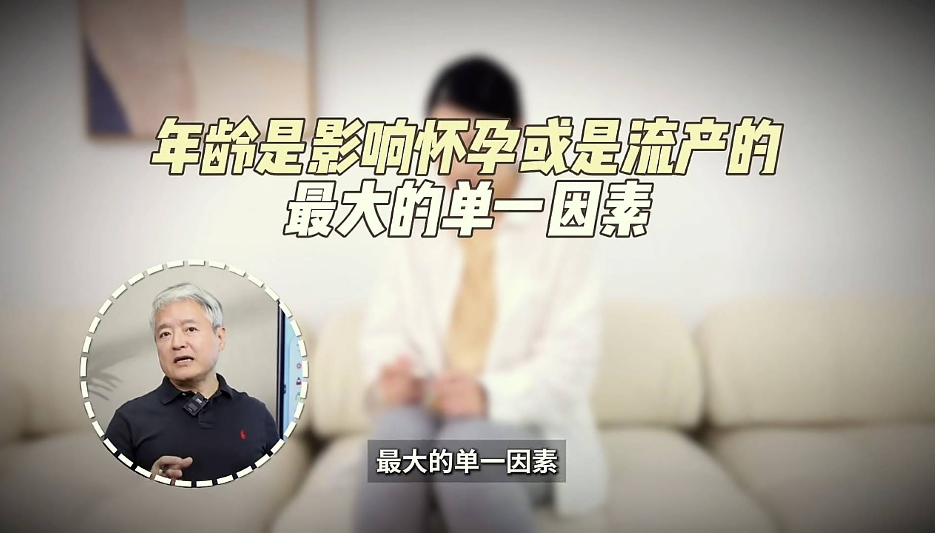 产科医生：七类孕妇容易胎停导致空欢喜,妈妈要提前告诉女儿