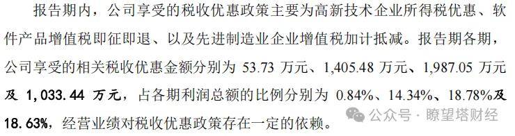 高特电子IPO深水区:关联交易剥离亏损资产疑为上市“整容”(图9)