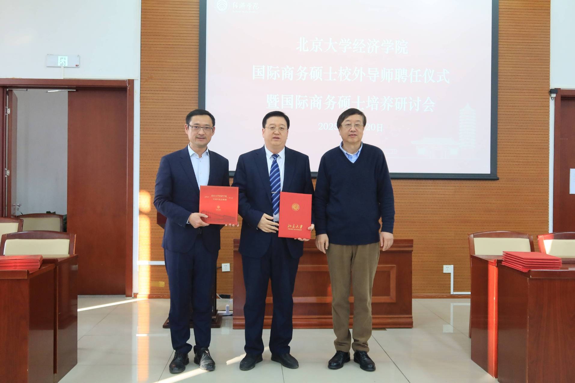 刘月好续任北大经济学院专硕校外导师 九年深耕搭建理论实践桥梁_实战经验_行业_学子