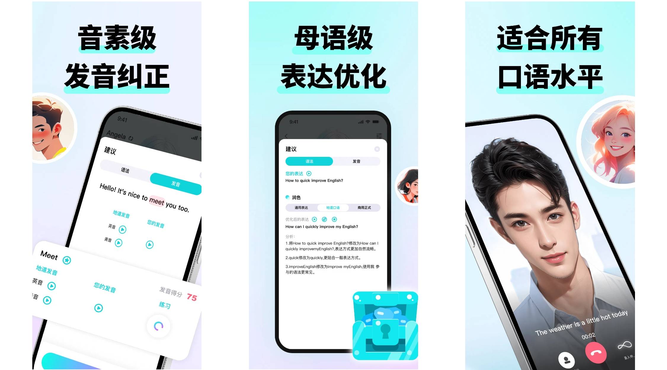 AI英语口语App怎么练习英语口语最有效？2025神级爆款！