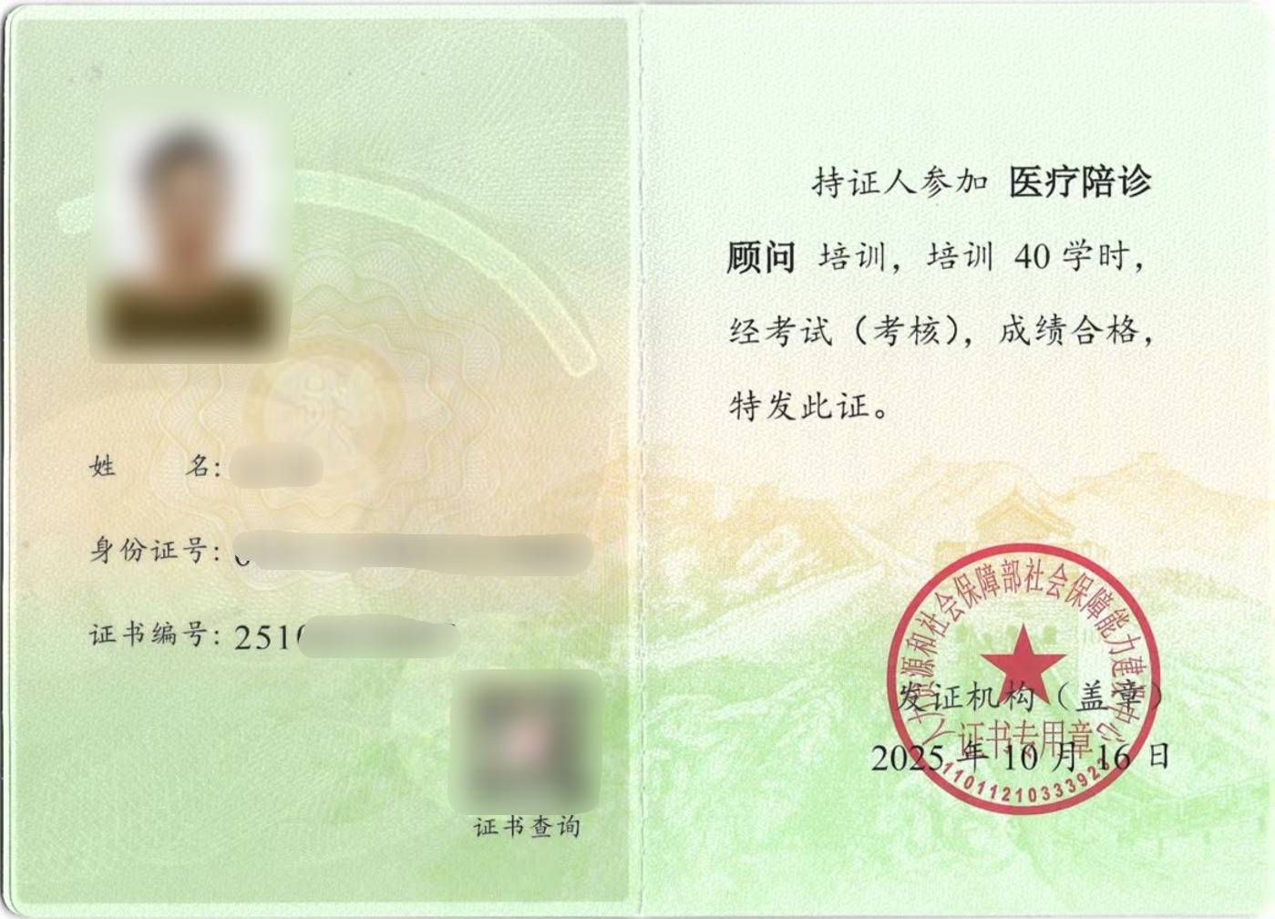 包含北京大学首钢医院全天陪诊含挂号合规加急协调的词条