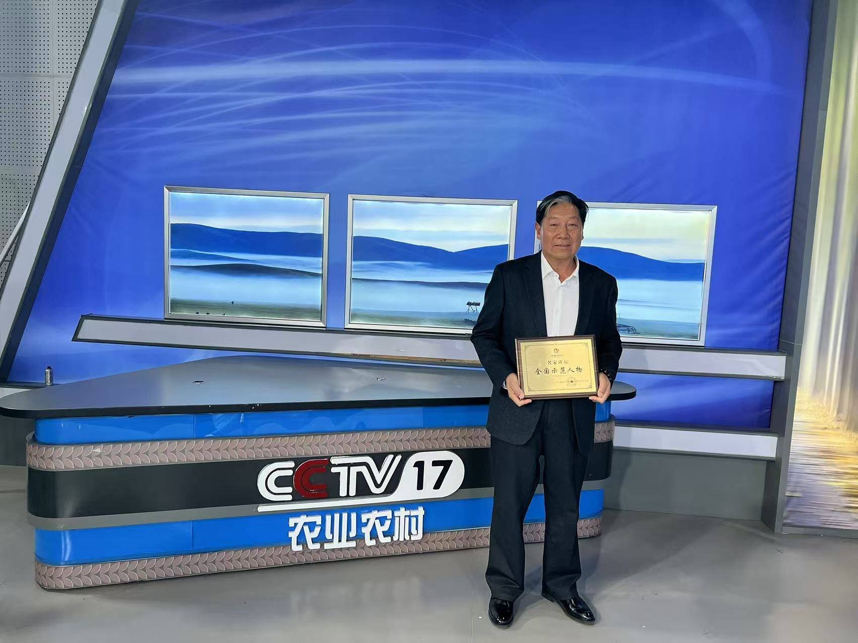 国学薪火传·名家载誉归——刘潮林院长荣膺 CCTV17频道《名家讲坛》2025年度最具影响力国学名家