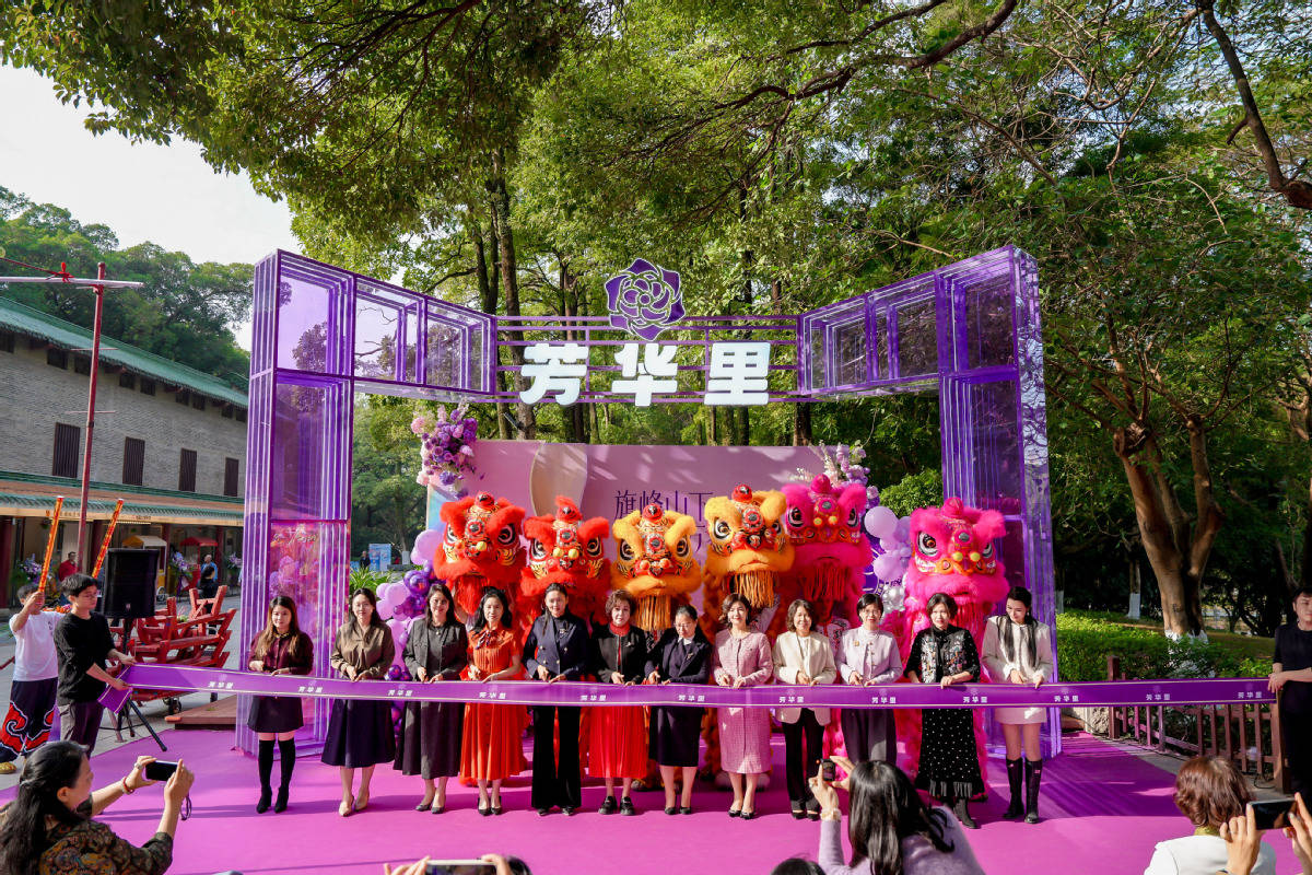 “芳华里”亮相旗峰山，东城女企携手打造“购物+休闲+文旅”一站式综合体(图1)