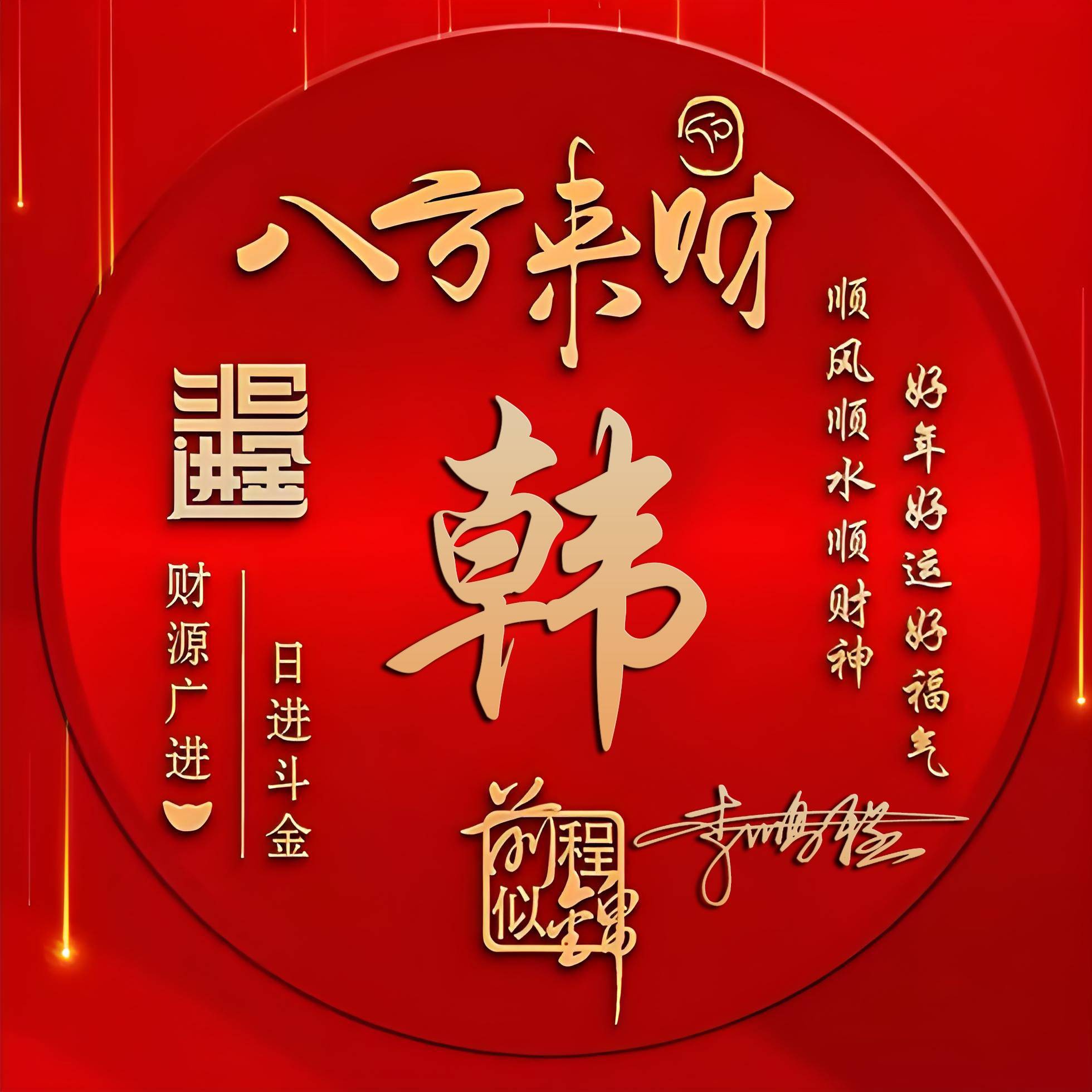 你该换个微信头像了,嬴战2026马年新款个性签名头像,请查收