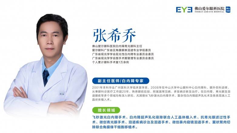  从术前近乎无视力到术后视力0.6，佛山爱尔眼科助八旬老人驱散白内障阴霾(图4)