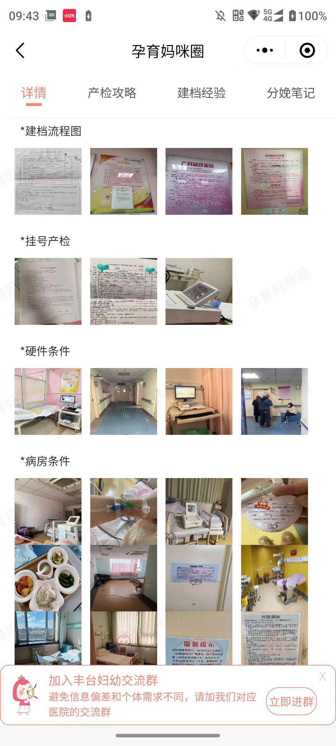 首都儿科研究所附属儿童医院异地就医陪诊代挂号出院手续全程代办，顺利结束疗程的简单介绍