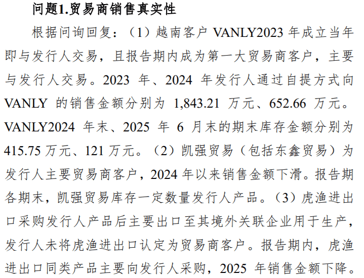 突击举债四倍 新恒泰IPO的神秘越南客户与诡异“自提”交易(图3)