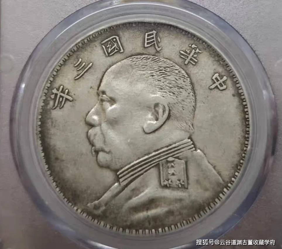 银元袁大头的市场价值为何涨不起来，真相很扎心……_搜狐网