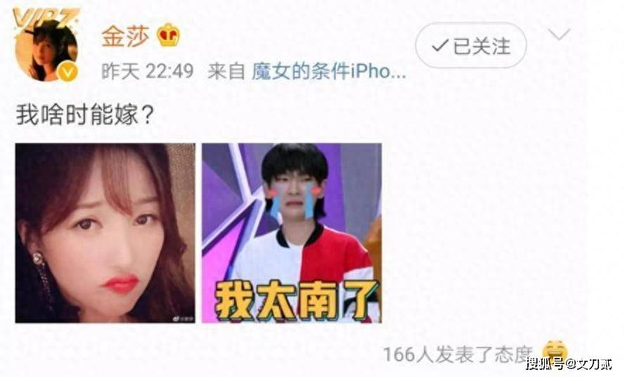 原创
            小19岁男友求婚成功！42岁金莎要嫁出去了，她靠什么拿捏男友？