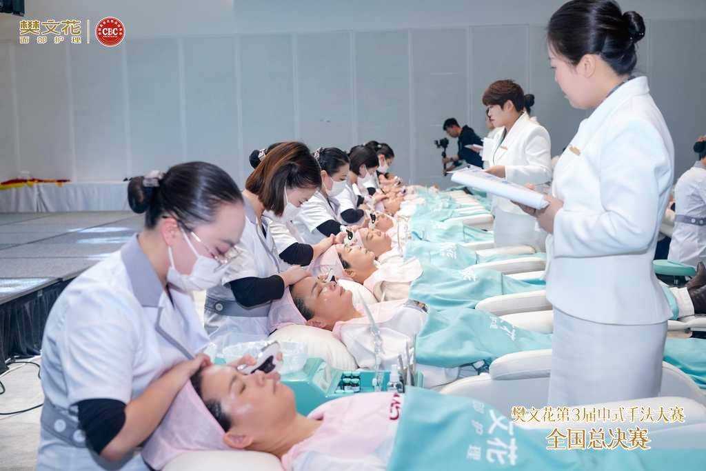 传承匠心工艺，引领行业发展 樊文花第三届中式手法大赛全国总决赛圆满落幕(图4)