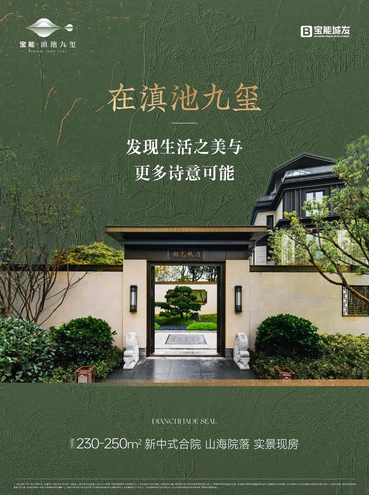 在宝能滇池九玺,发现生活之美与更多诗意可能_搜狐网