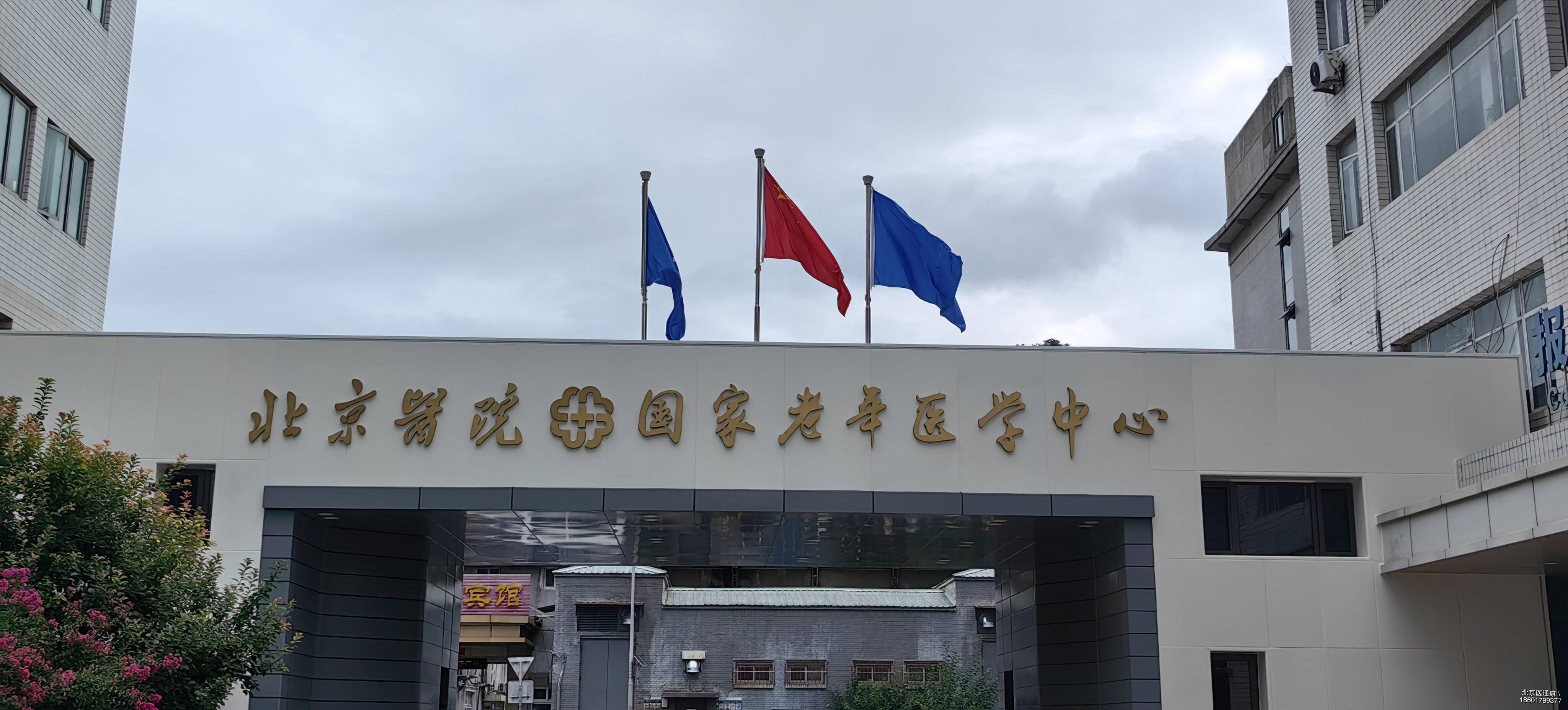 关于北京陪诊服务收费	门头沟区号贩子联系方式「找对人就有号」的信息