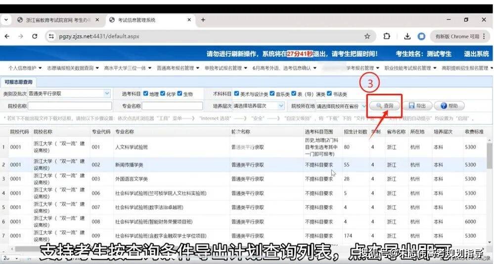 2026年浙江高考志愿怎么填报_全过程操作步骤及详细流程_搜狐网