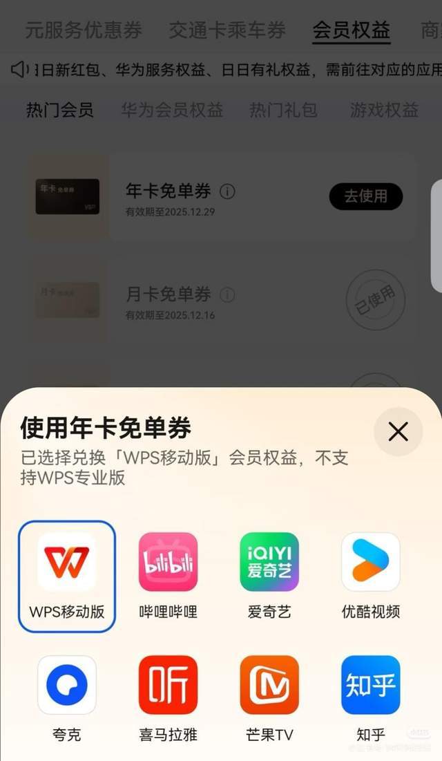 雪天宅家不无聊！鸿蒙应用把冬日乐趣拉满，快乐轻松拿捏