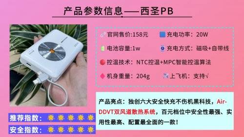 充电宝品牌哪个好比较耐用？最好的充电宝十大排行，快充性能无敌、安全性高充电宝汇总