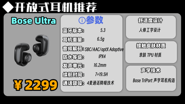 开放式耳机性价比最高的是哪款?2026年开放式耳机高性价比排行榜