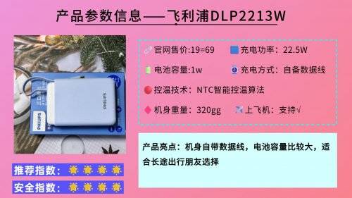 充电宝品牌哪个好比较耐用？最好的充电宝十大排行，快充性能无敌、安全性高充电宝汇总