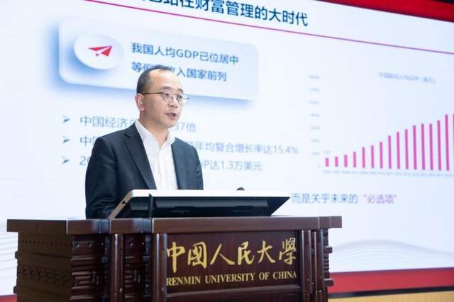 财富管理福州峰会（2025）暨《中国资产管理行业发展研究报告2025》发布会成功举办(图6)