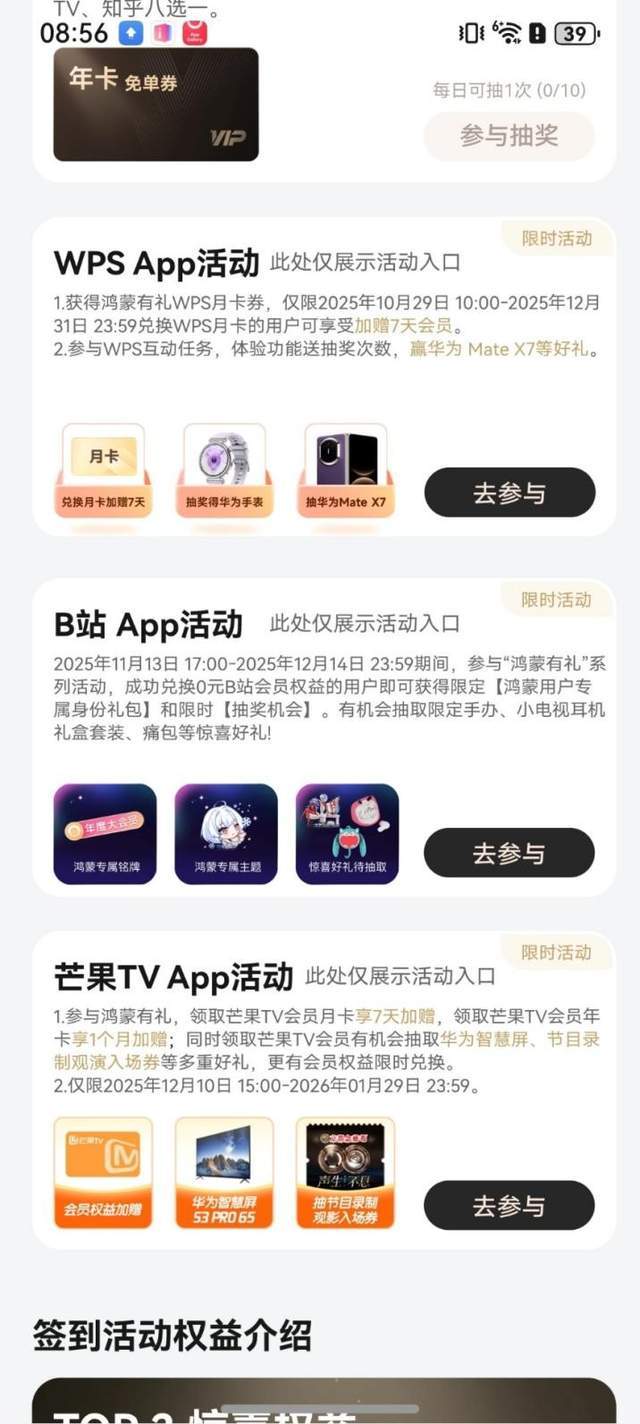 雪天宅家不无聊！鸿蒙应用把冬日乐趣拉满，快乐轻松拿捏