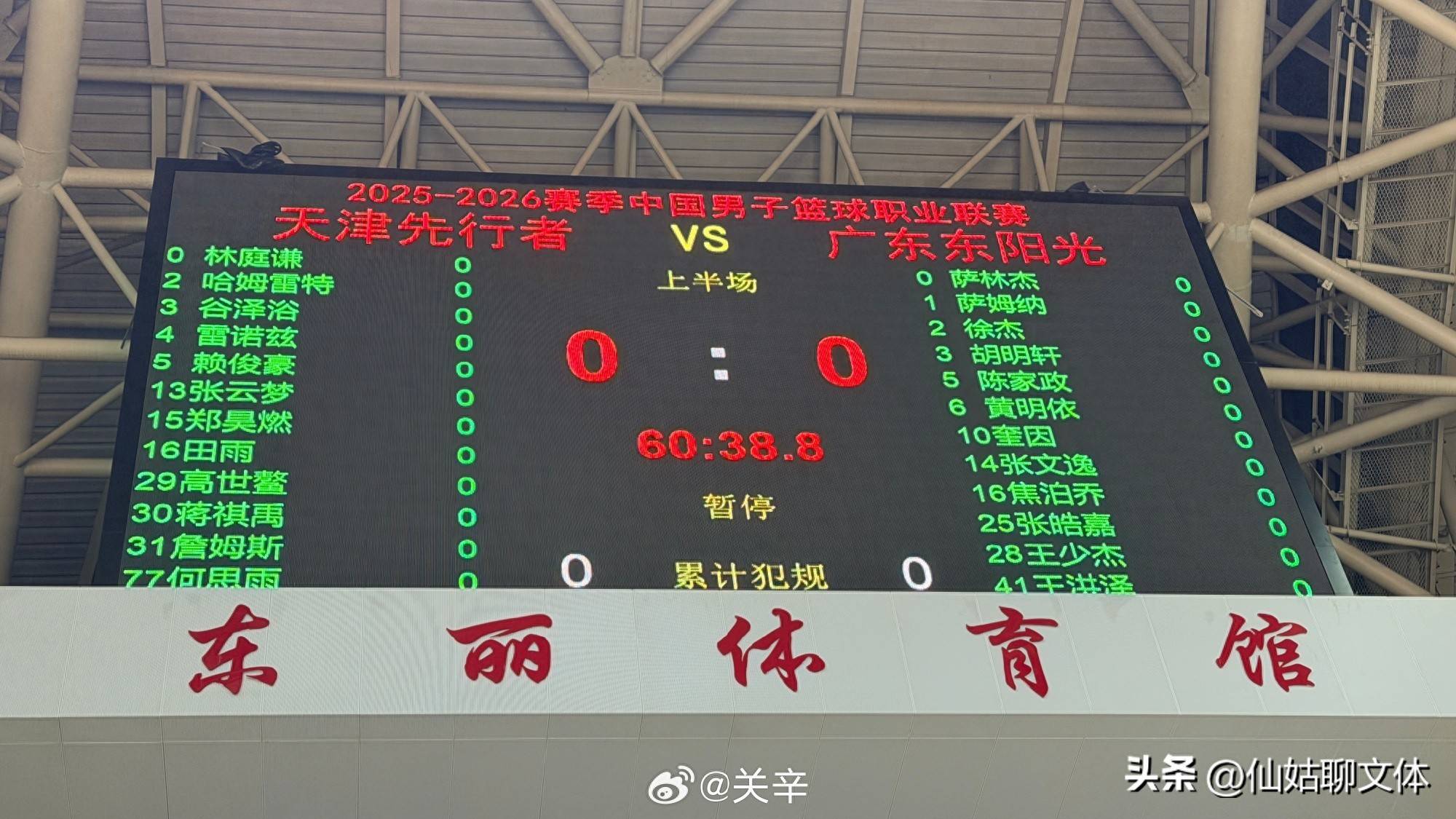 广东大战天津12人名单出炉，胡明轩张皓嘉在列，王洪泽PK詹姆斯