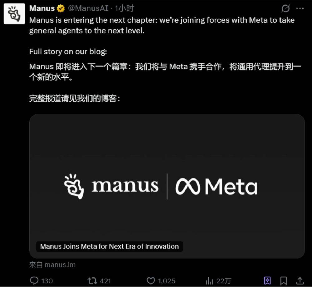 官宣！小扎数十亿美元买下Manus，93年创始人成Meta副总裁_搜狐网