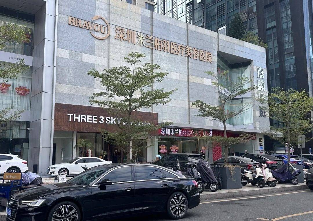从高端医美到多处投诉:深圳米兰柏羽医疗美容口碑承压?(图1)