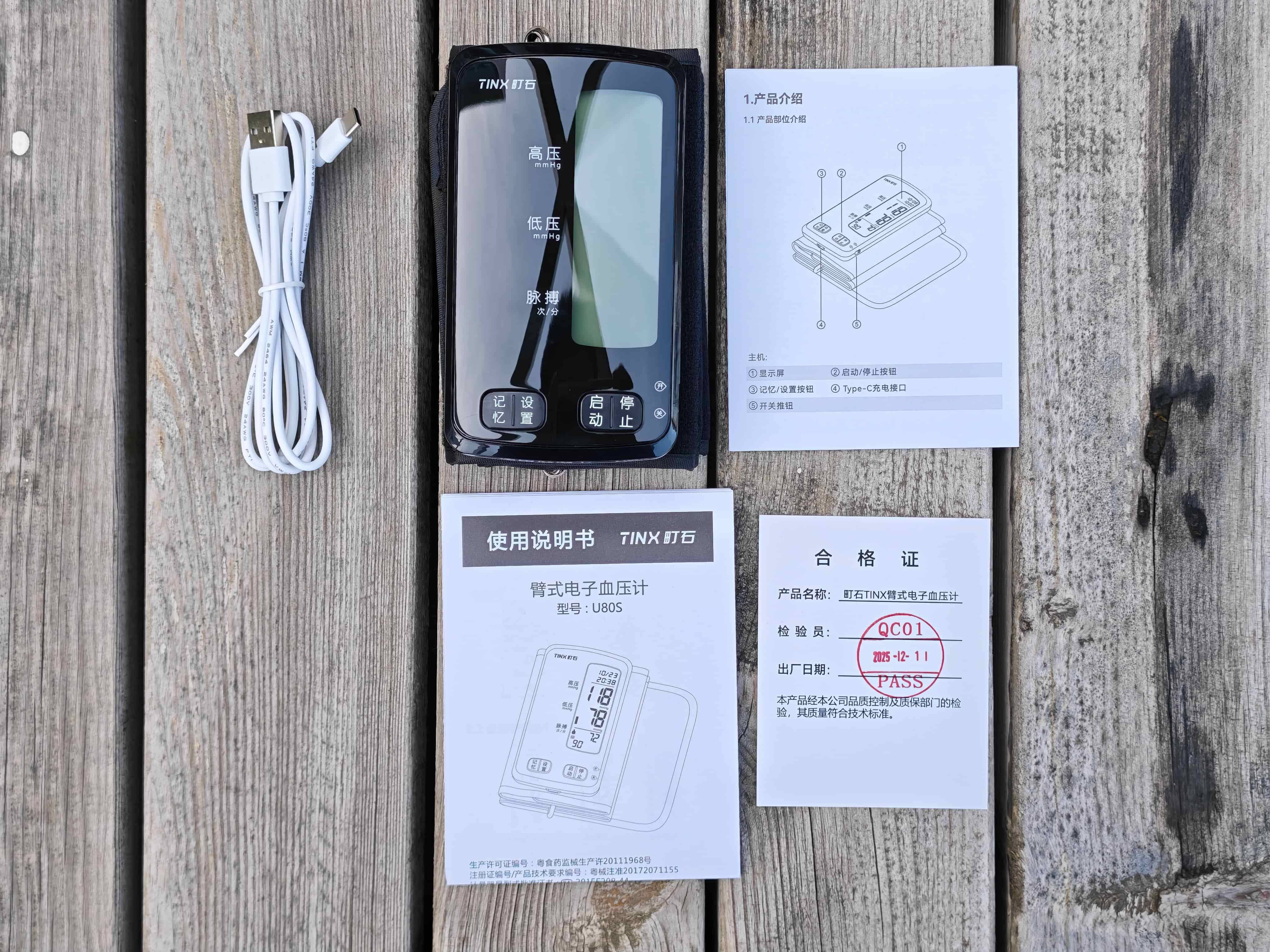 血压计怎么测量血压?町石U80S血压计教父母轻松操作