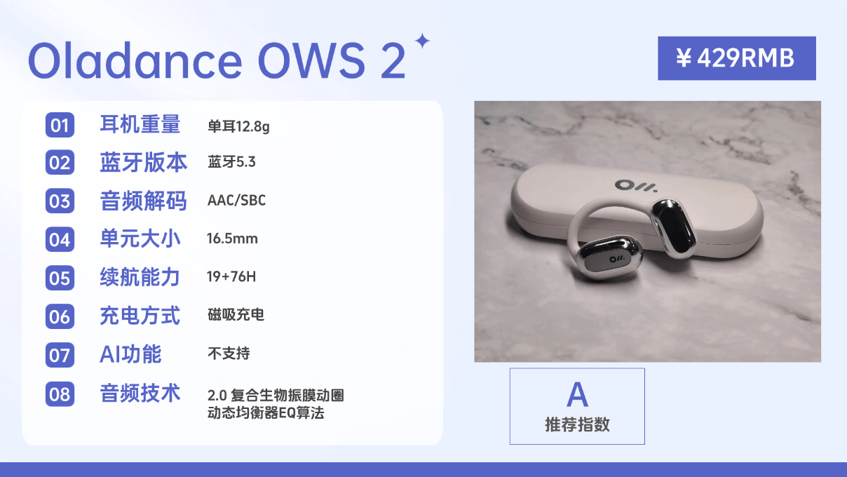 挂耳式耳机什么牌子音质好？十大音质最好的开放式耳机实测推荐