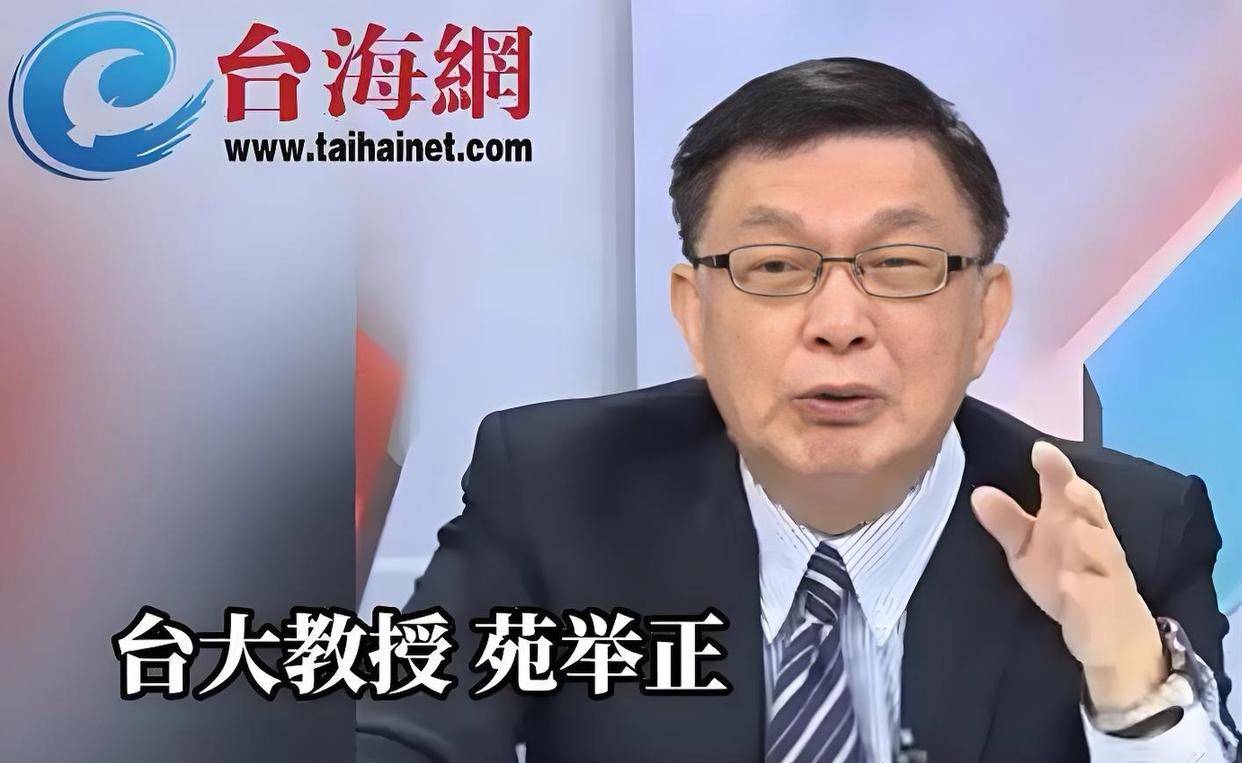 台湾教授苑举正撂下狠话"再不走,就晚了!",在杭州已看好楼盘