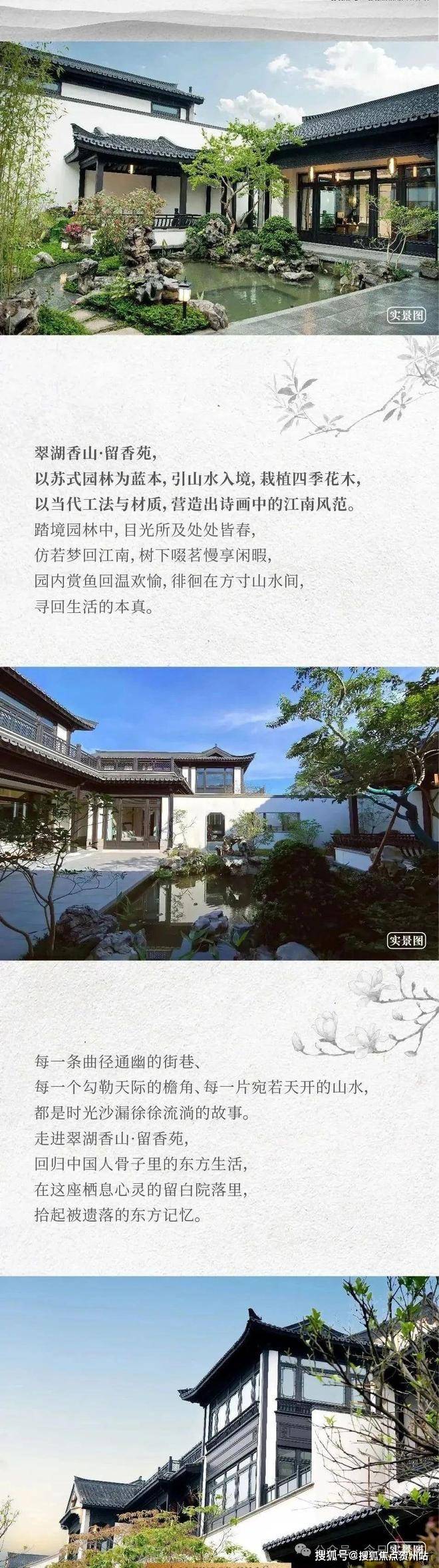 华发翠湖香山官方售楼处电话(华发翠湖香山)官方首页网站-华发翠湖香山营销中心欢迎您•2026实时价格•户型图•楼盘详情-最新售楼处@AI热搜 ...