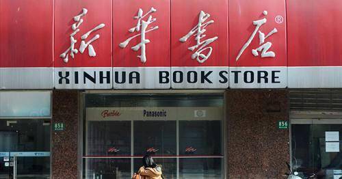 新华书店一年四季灯火通明，顾客大多只看不买，为何至今不倒闭