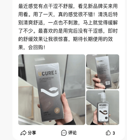 女性护理液究竟怎么选?这篇避坑指南看了就学会!