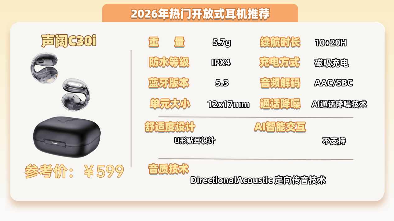 开放式耳机值得入手吗？十大最值得入手的开放式耳机品牌推荐