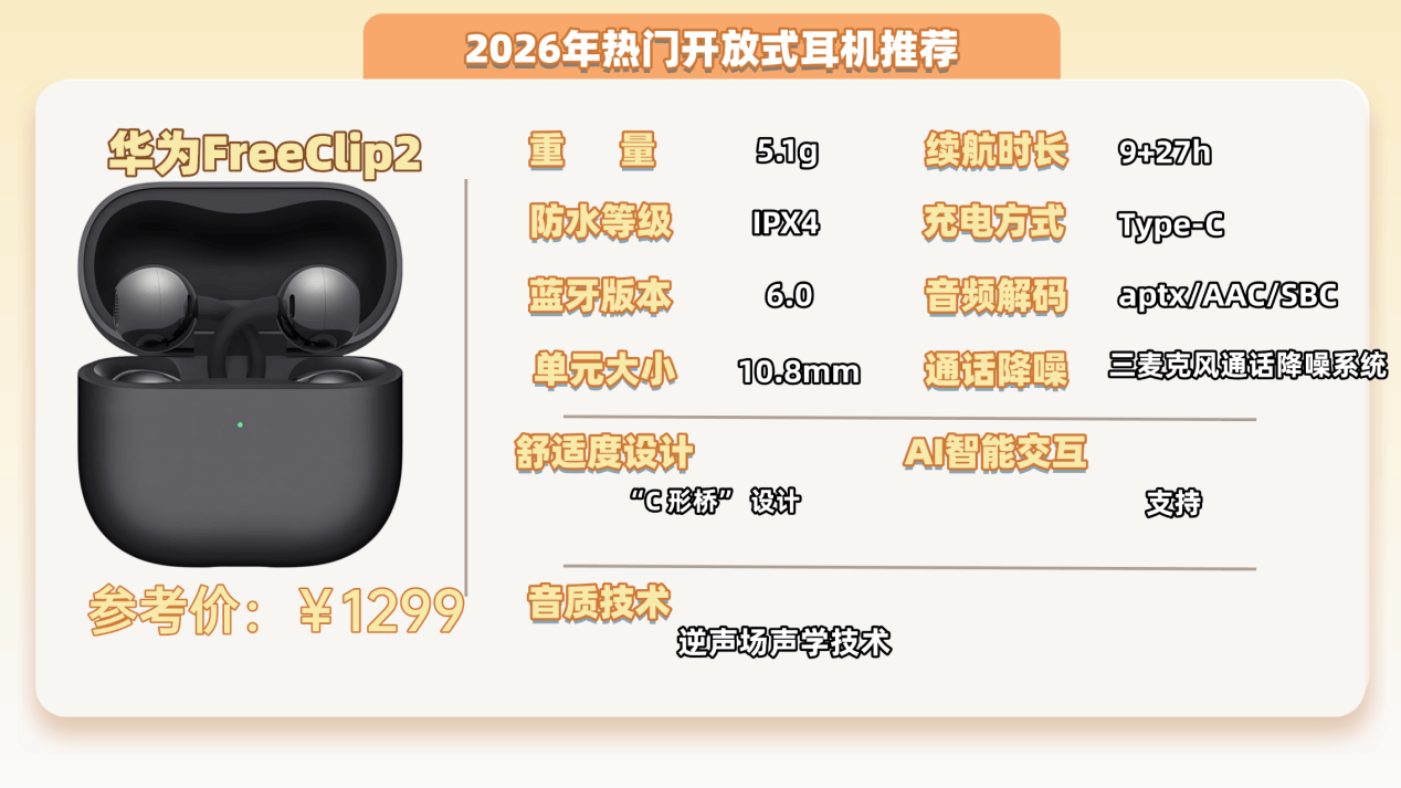 开放式耳机值得入手吗？十大最值得入手的开放式耳机品牌推荐