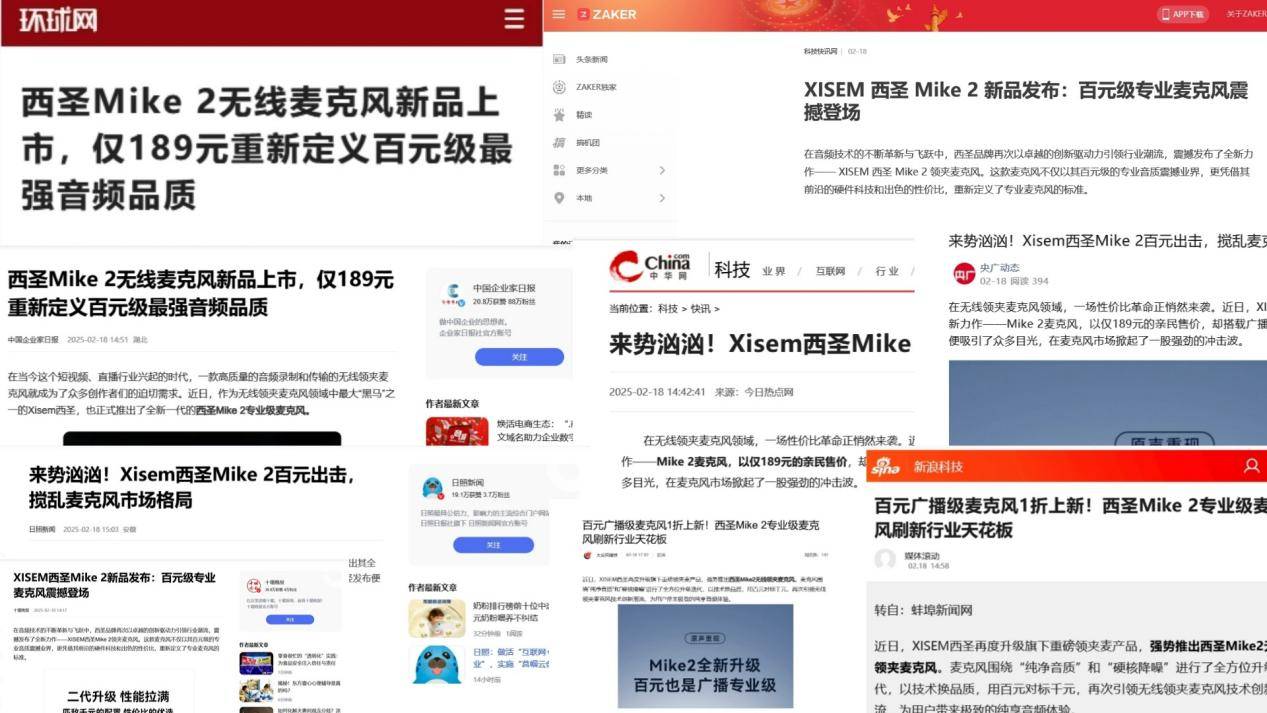 无线麦克风哪个牌子的好？2026无线领夹麦克风品牌排行榜前十名推荐