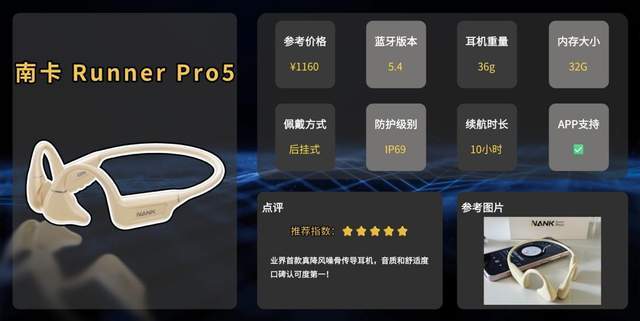 骑行运动耳机哪款稳？精选骨传导耳机排行榜前10，佩戴贴合且舒适