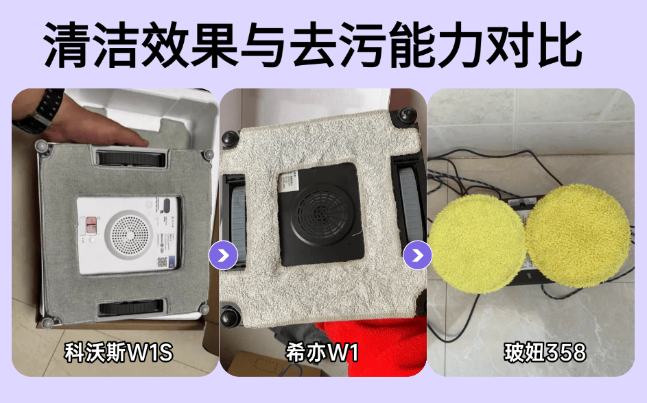 科沃斯和玻妞擦窗器哪一款好？高层玻璃擦窗机器人怎么选？希亦Vs科沃斯VS玻妞三大擦窗机横评推荐！