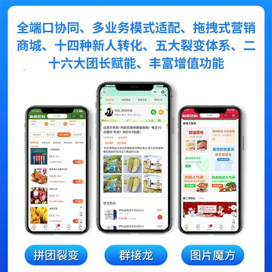 社区团购小程序定制开发：本地社区团购小程序开发和外地公司哪个好？